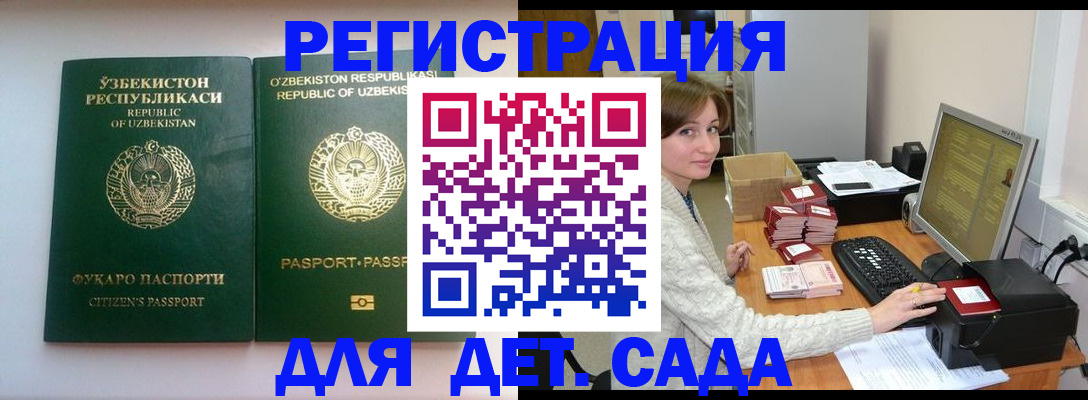 купить прописку в Шарыпово