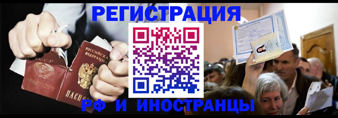 временная регистрация надежно в Шарыпово