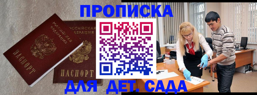 прописка паспорт в Шарыпово