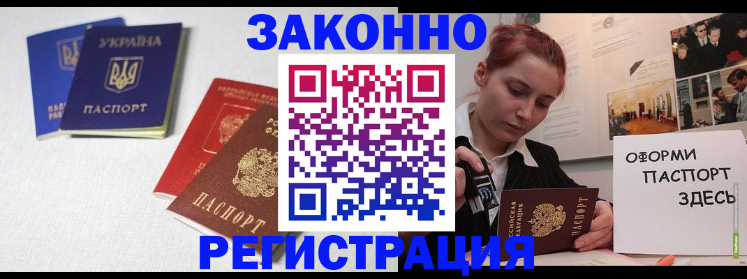 прописка для школы в Шарыпово