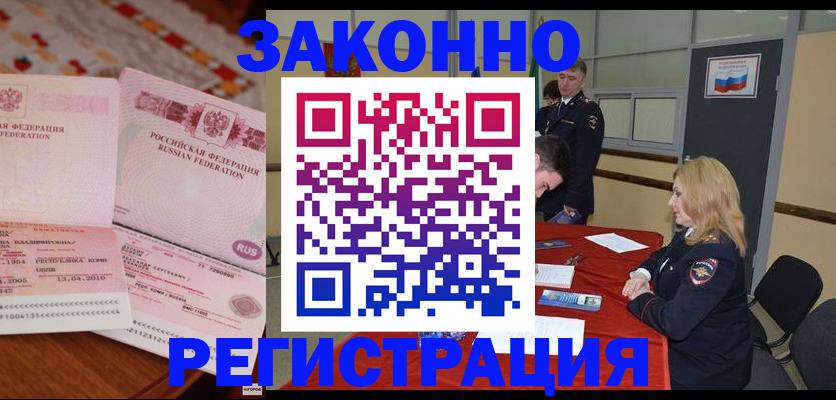 временная регистрация в квартире в Шарыпово