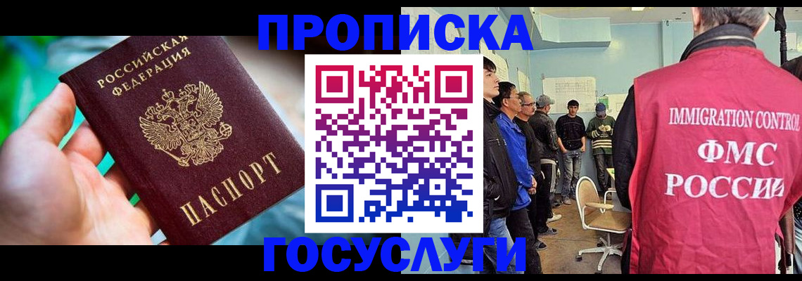 прописка паспорт в Шарыпово